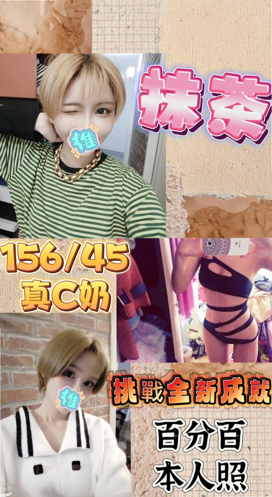 士林油壓╱晴天╱寵物店店員╱身高163cm╱體重52kg╱胸圍C罩杯╱年齡21歲╱細膩的手指輕輕撫摸你身上,嫩嫩的肌膚 摸起來滑滑的